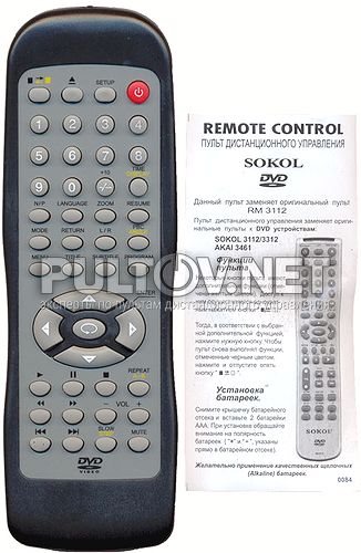 RM-3112 аналог болгарского производства