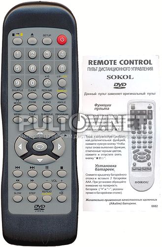 пульт для DVD-плеера #1