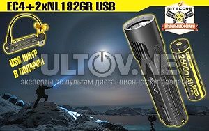  / Фонарь Nitecore EC4W Теплый свет + 2 аккумулятора NL1826R