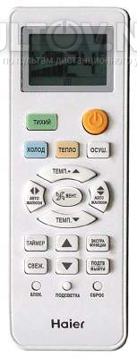 HSU-07HTT03/R2 оригинальный пульт для кондиционера Haier 
