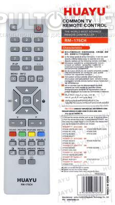 HUAYU RM-175CH заменяющий пульт для Vestel