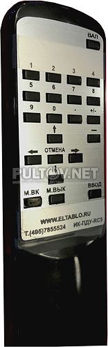 ИК-ПДУ-RC5 вариант 1 и вариант 2 пульт для табло ELECTROTABLO 