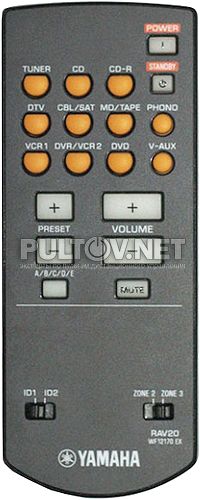 RAV20 дополнительный пульт для AV-ресивера Yamaha RX-V2600 и др. (европейская комплектация)