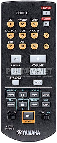 RAX17 WF67640 US пульт Zone 2 для ресивера Yamaha RX-797