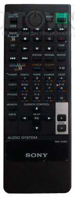 RM-S150 пульт для музыкального центра Sony