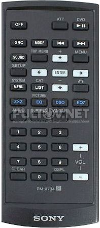RM-X704 оригинальный пульт для автомагнитолы Sony MEX-R5