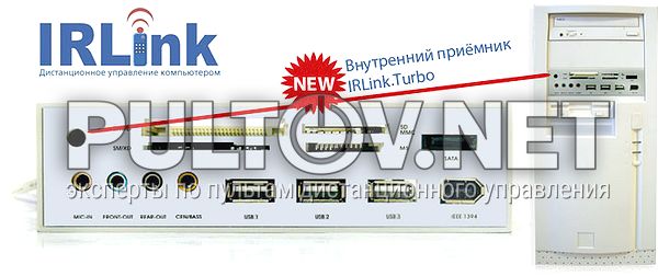 комплект внутренного приёмника-картридера IRLink.Turbo (диск с программой и драйверами в комплекте)
