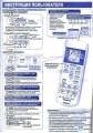 Описание пульта Panasonic CWA75C3177, A75C3006 (рус., фото 3)
